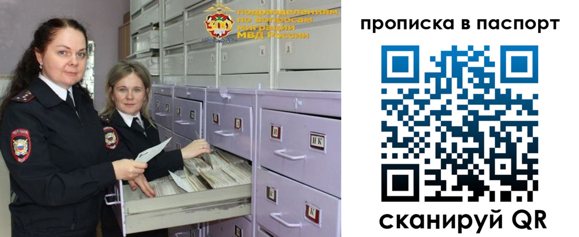 прописка гарантия в Всеволожске