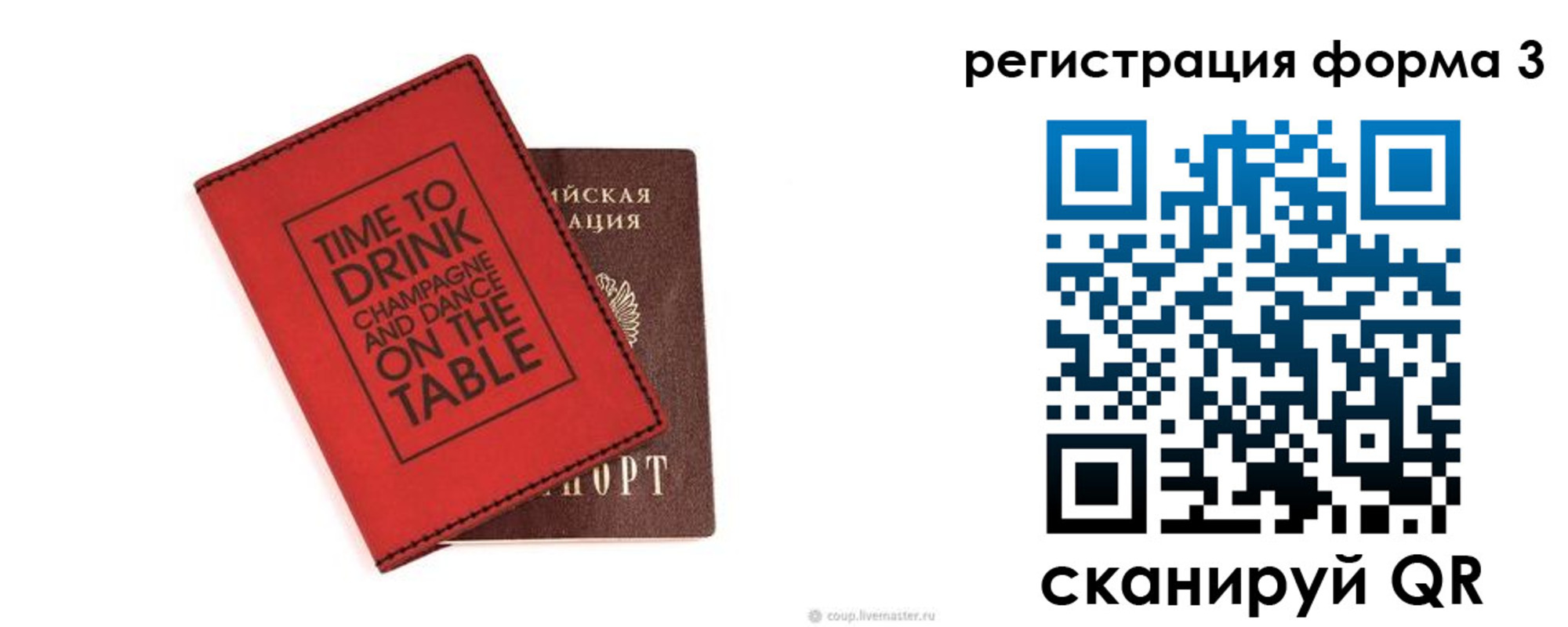 прописка для кредита в Всеволожске