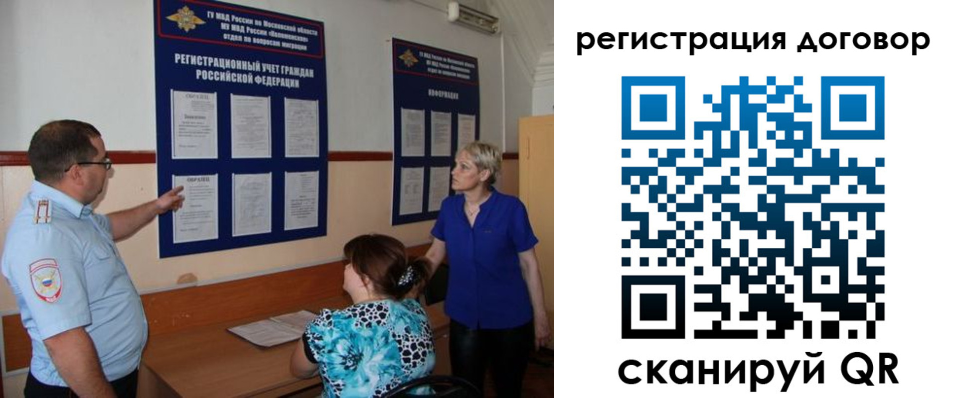 миграционный учет в Всеволожске