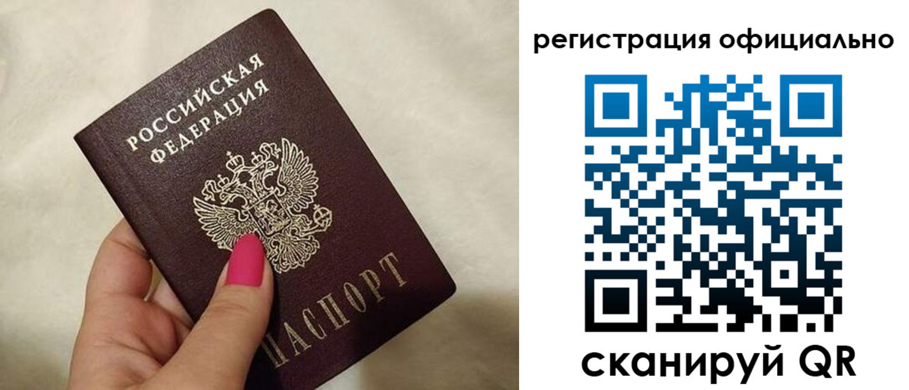 прописка для работы в Всеволожске