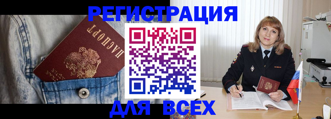 купить прописку в Всеволожске