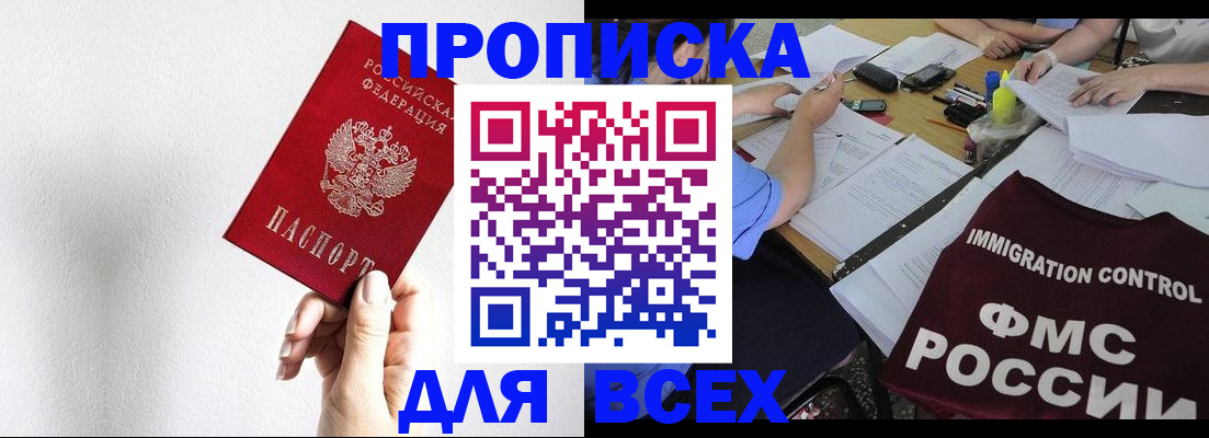 прописка паспорт в Всеволожске
