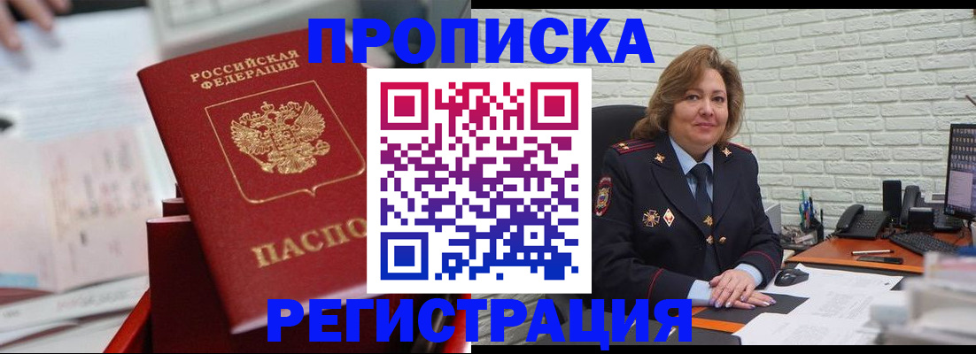 прописка для военкомата в Всеволожске
