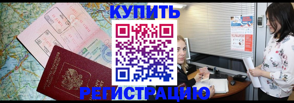 регистрация в Всеволожске