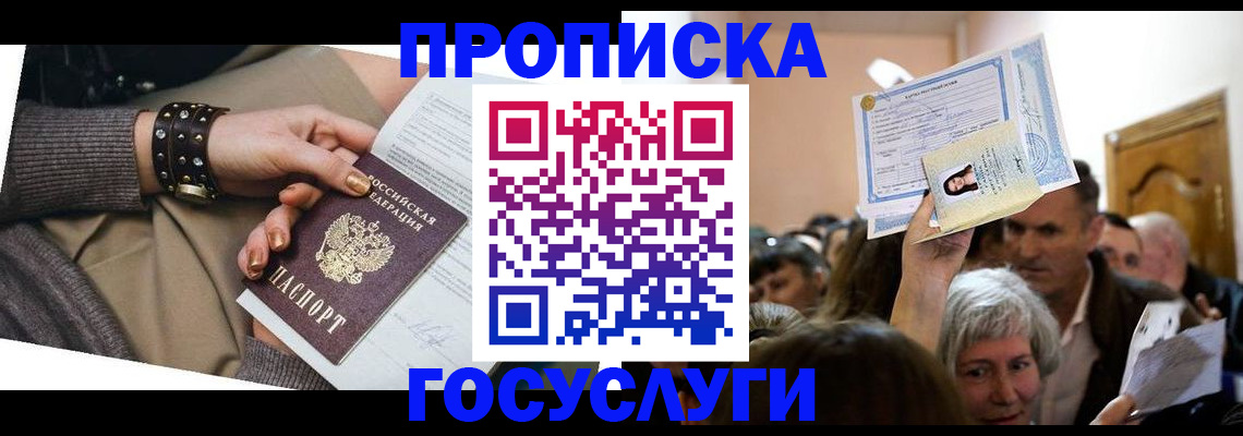 пропишу в квартире в Всеволожске