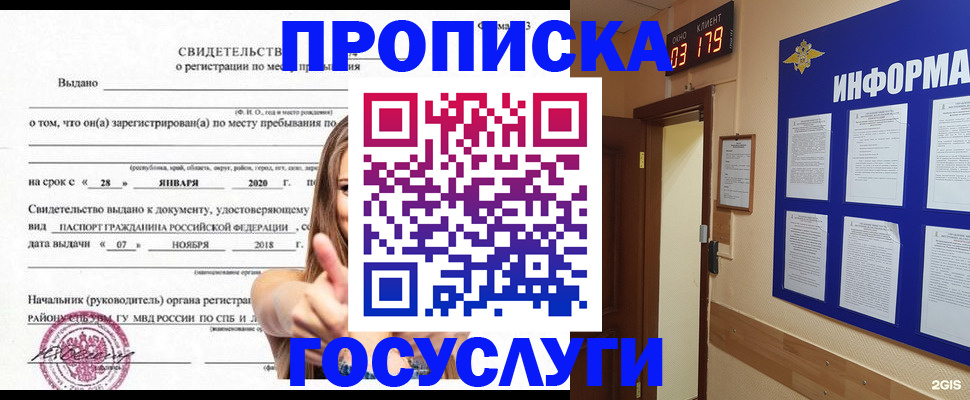 найти адрес прописки в Всеволожске