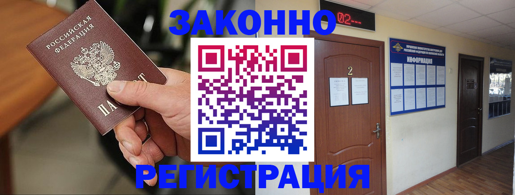 прописка законно в Всеволожске