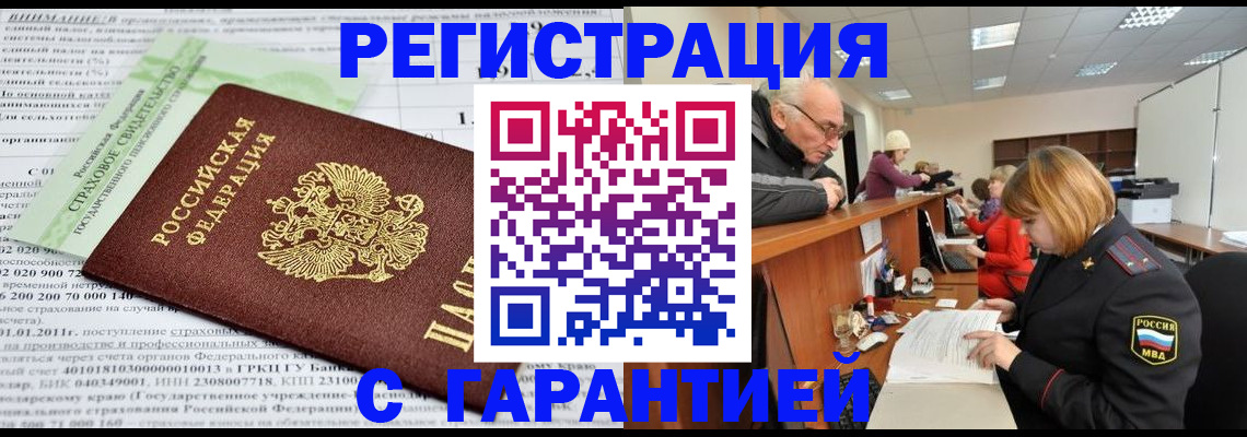 временная прописка в Всеволожске