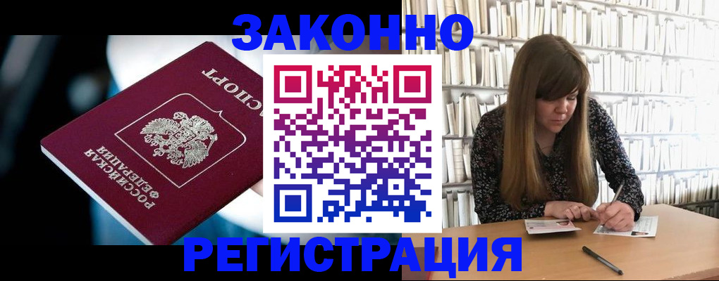 прописка для военкомата в Всеволожске