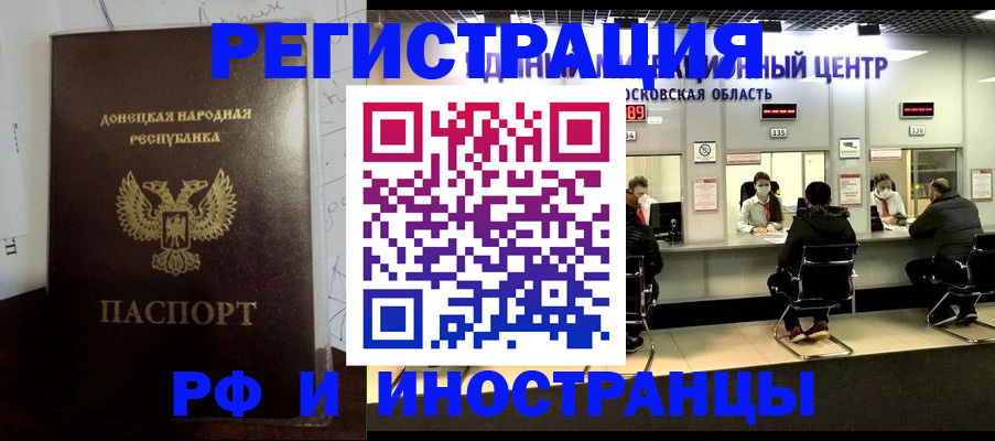 прописка от собственника в Всеволожске