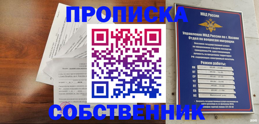 прописка для работы в Всеволожске