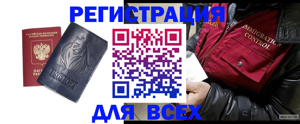 временная регистрация законно в Всеволожске