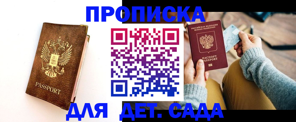 прописка в квартире в Всеволожске