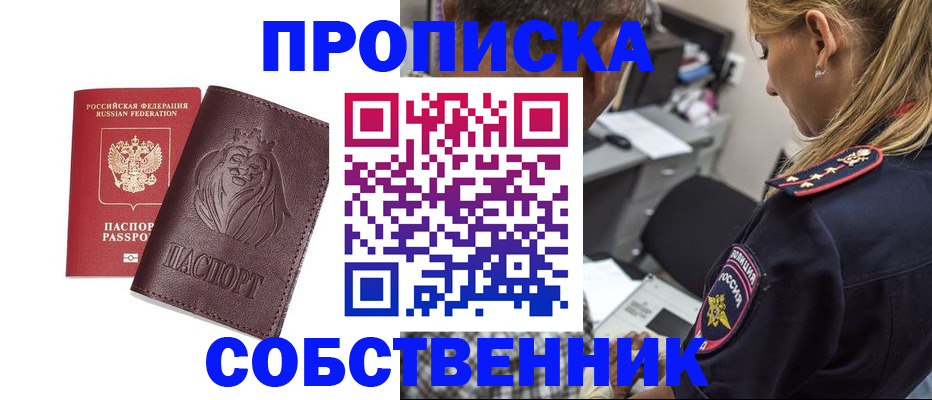 прописка для военкомата в Всеволожске