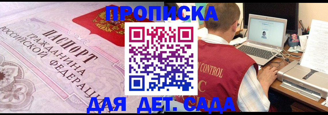 прописка в Всеволожске