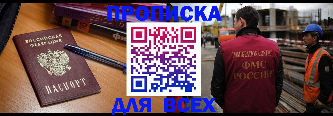 временная регистрация законно в Всеволожске