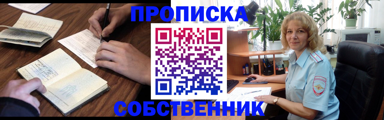 прописка регистрация в Всеволожске