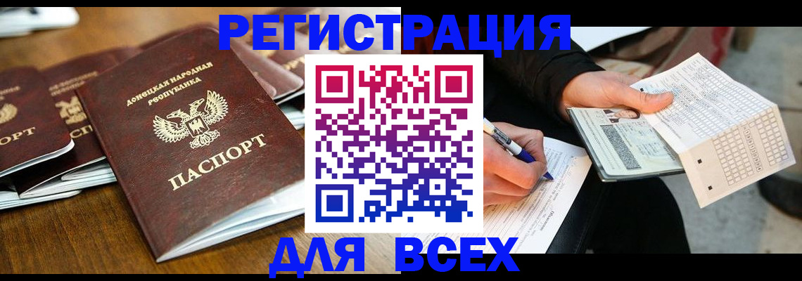 временная регистрация купить в Всеволожске