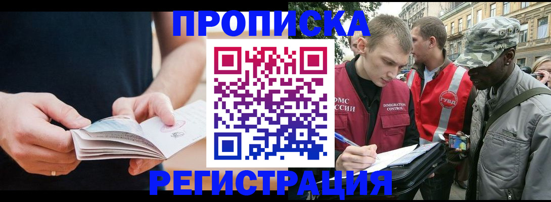 временная регистрация надежно в Всеволожске